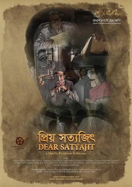 Постер до фільму "Dear Satyajit"