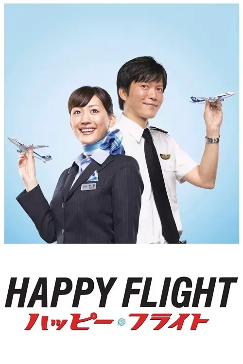 Постер до фільму "Happy Flight"