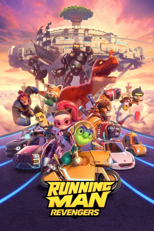Постер до фільму "Running Man: Revengers"