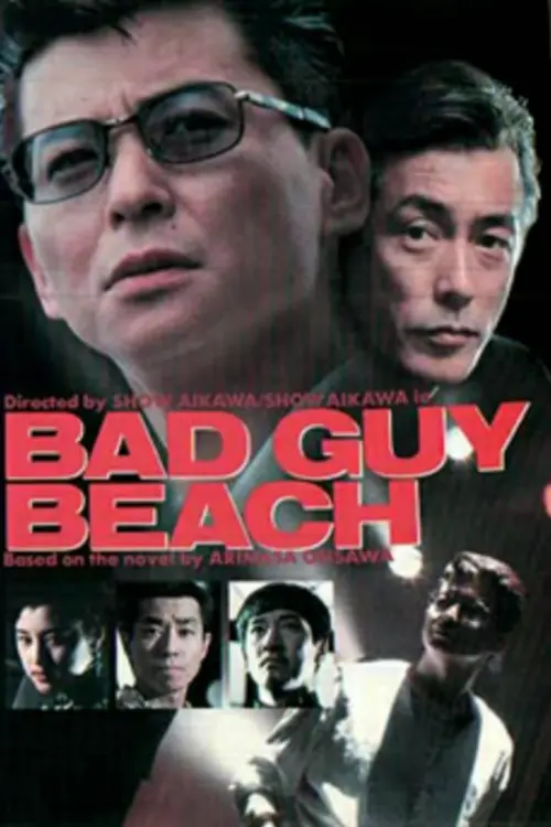 Постер до фільму "Bad Guy Beach"