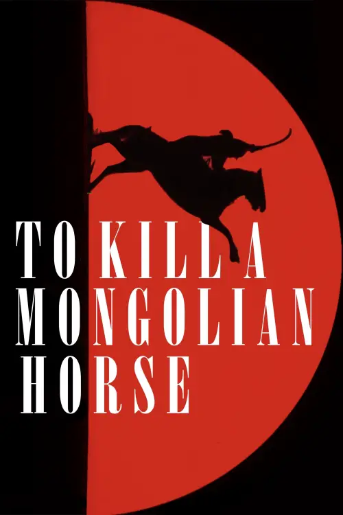 Постер до фільму "To Kill a Mongolian Horse"