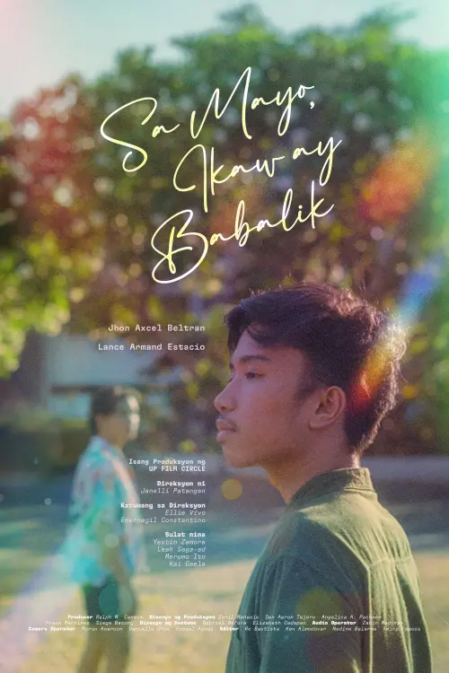 Постер до фільму "You