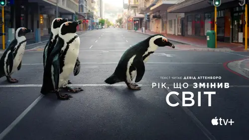 Відео до фільму Рік, що змінив світ | Official Trailer