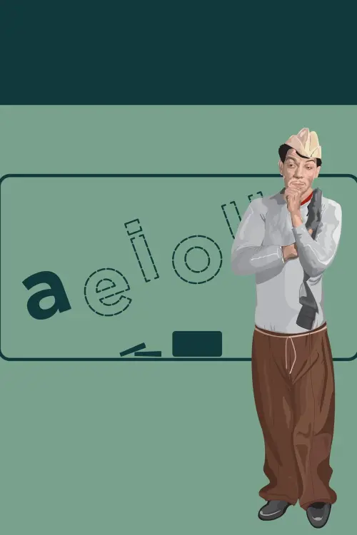 Постер до фільму "El analfabeto"
