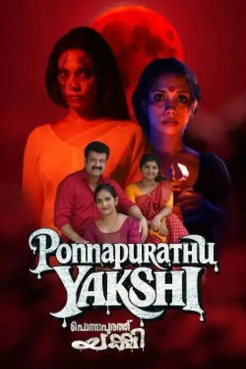 Постер до фільму "പൊന്നാപുറത്തു  യക്ഷി"