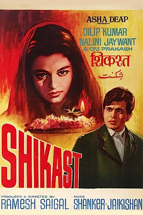 Постер до фільму "Shikast"