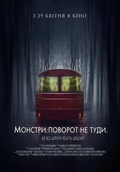Постер до фільму "Shortcut"
