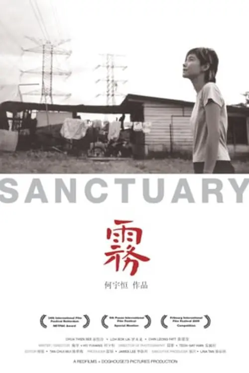 Постер до фільму "Sanctuary"
