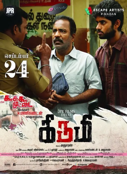 Постер до фільму "Kirumi"