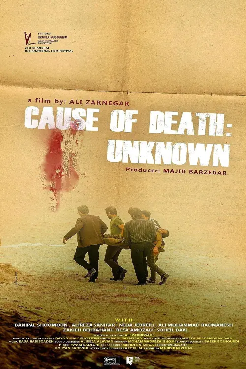 Постер до фільму "Cause of Death: Unknown"