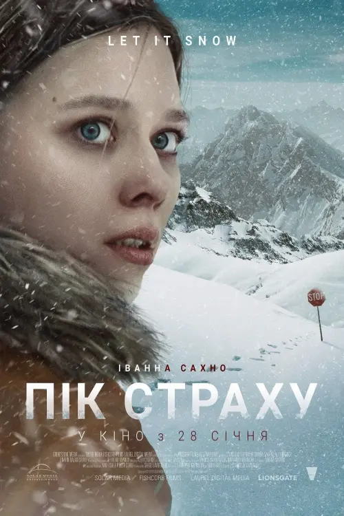 Постер до фільму "Пік страху"