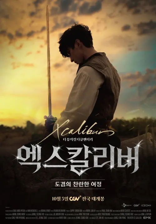 Постер до фільму "XCalibur - The Musical Documentary: Dokyeom