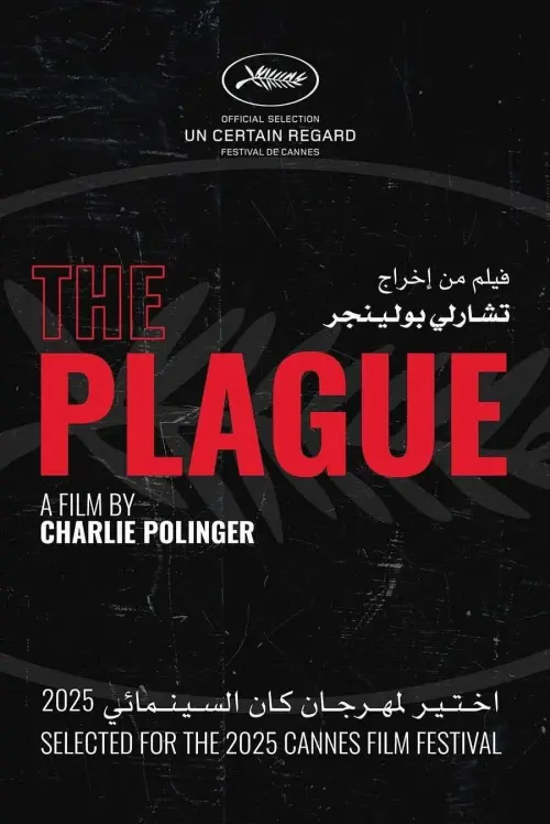 Постер до фільму "The Plague"