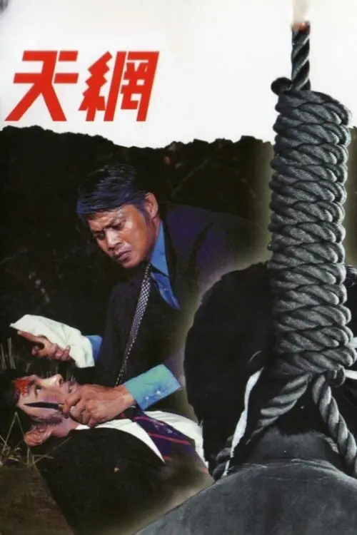 Постер до фільму "Kidnap"