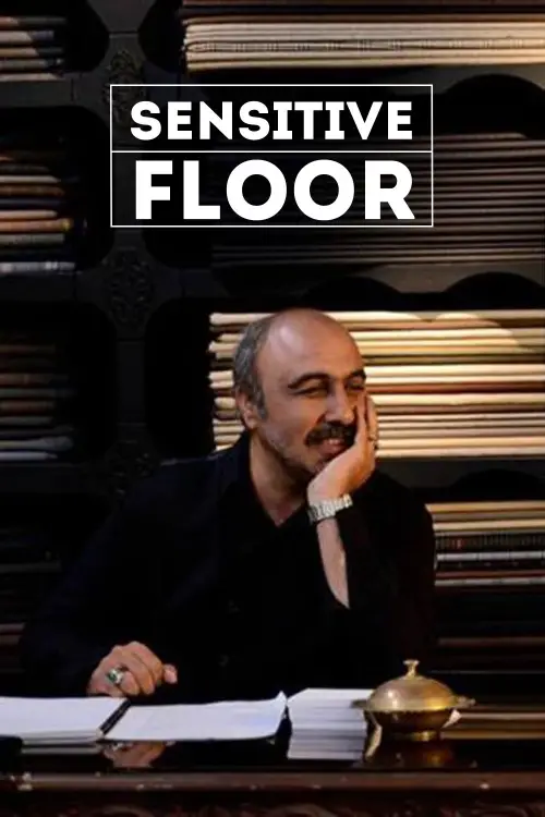Постер до фільму "Sensitive Floor"