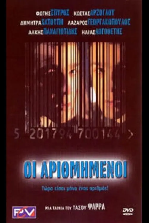 Постер до фільму "Numbered"