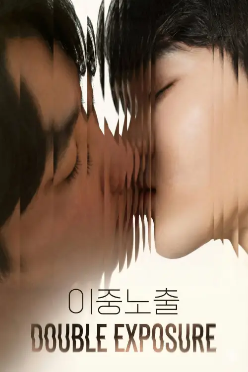 Постер до фільму "이중노출"