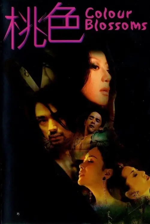 Постер до фільму "Colour Blossoms"