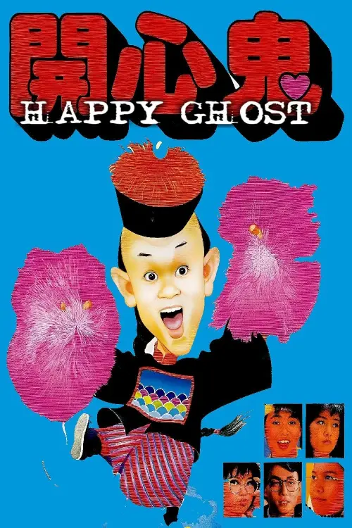 Постер до фільму "The Happy Ghost"