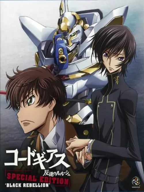 Постер до фільму "Code Geass: Lelouch of the Rebellion Special Edition Black Rebellion"