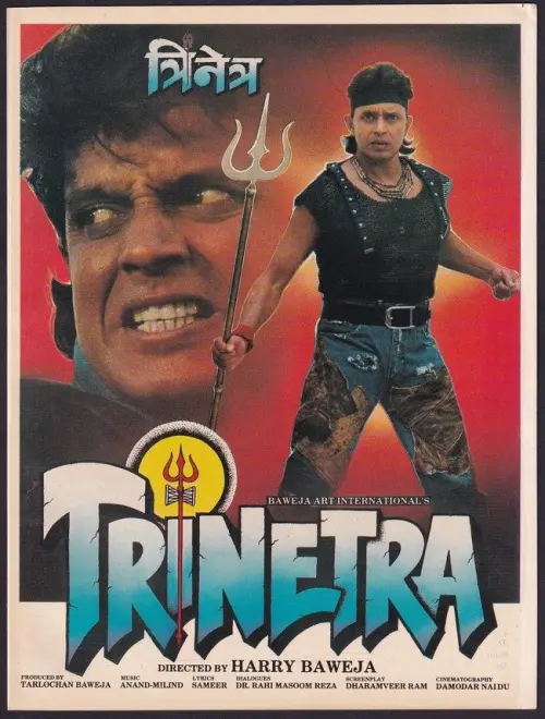 Постер до фільму "Trinetra"