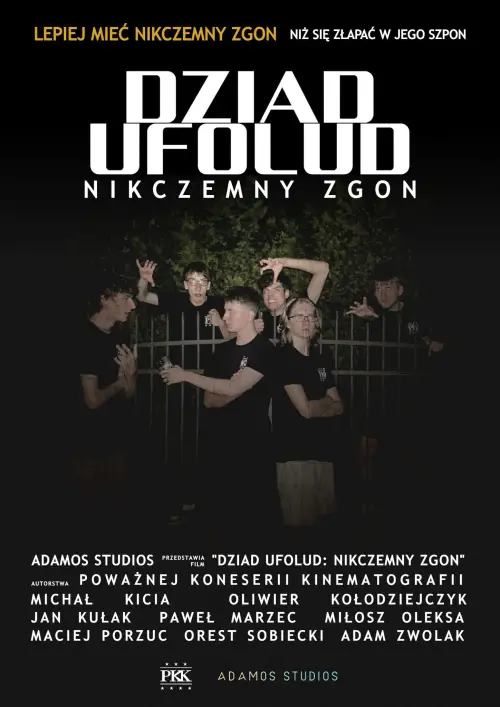 Постер до фільму "Grandpa Alien: Mischievous Death"