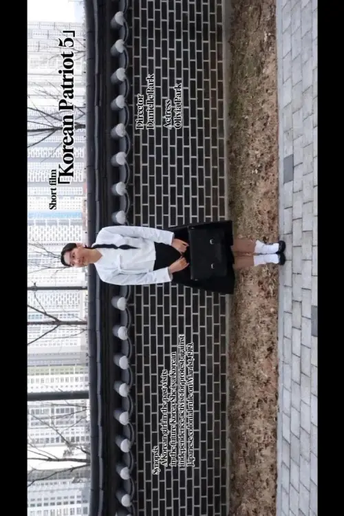 Постер до фільму "Korean Patriot 5"