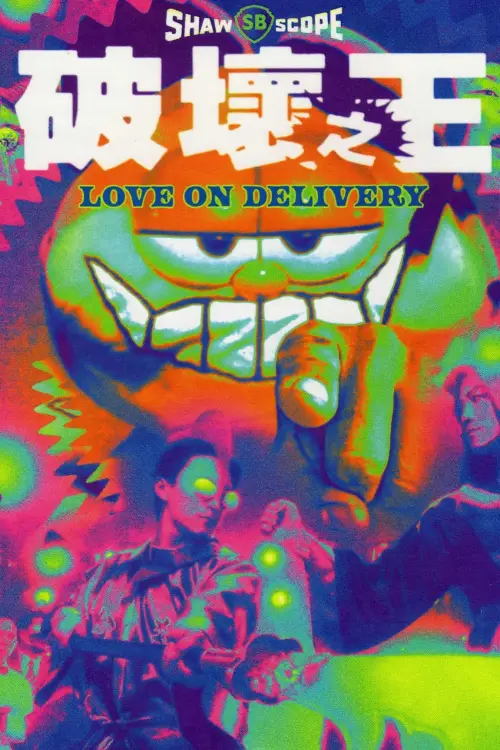 Постер до фільму "Love on Delivery"