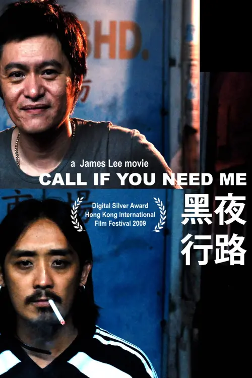 Постер до фільму "Call If You Need Me"