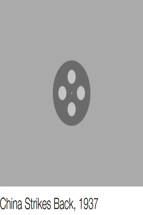 Постер до фільму "China Strikes Back"