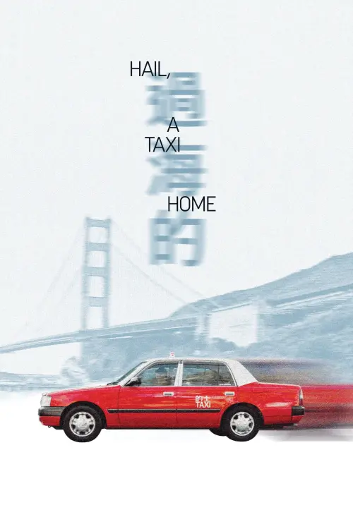 Постер до фільму "Hail, A Taxi Home"
