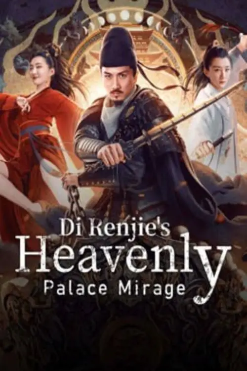 Постер до фільму "Detective Dee: Heavenly Gods"
