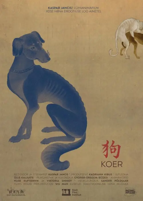 Постер до фільму "The Dog"