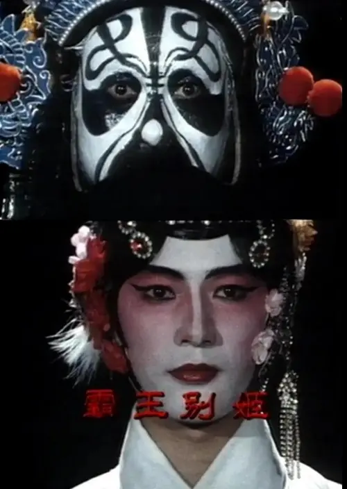 Постер до фільму "King Chau and Lady Yu"