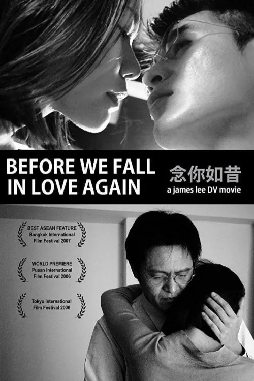 Постер до фільму "Before We Fall in Love Again"