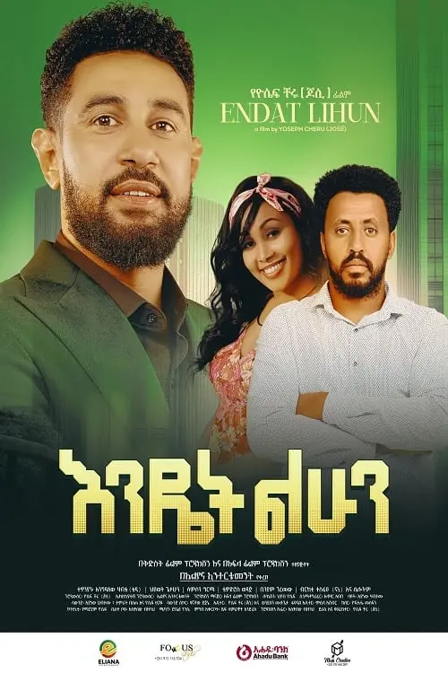 Постер до фільму "Endet Lehun"