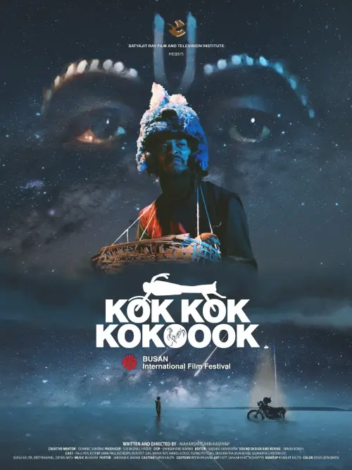 Постер до фільму "Busanfornia"