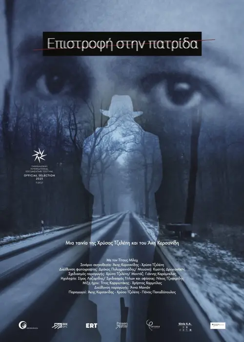 Постер до фільму "Return to Homeland"