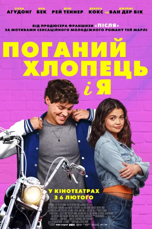 Постер до фільму "Поганий хлопець і я"