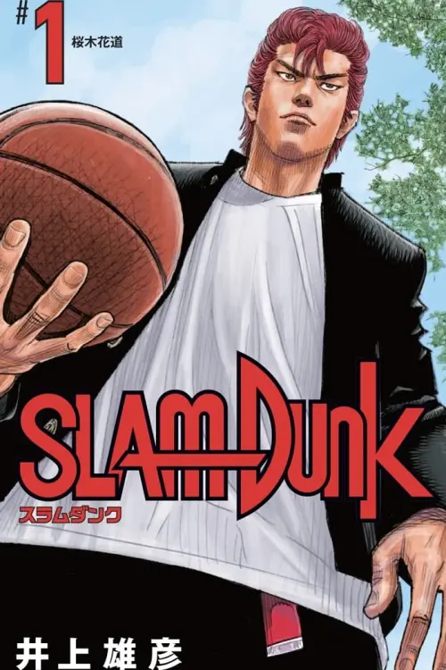 Постер до фільму "Slam Dunk: The Movie"