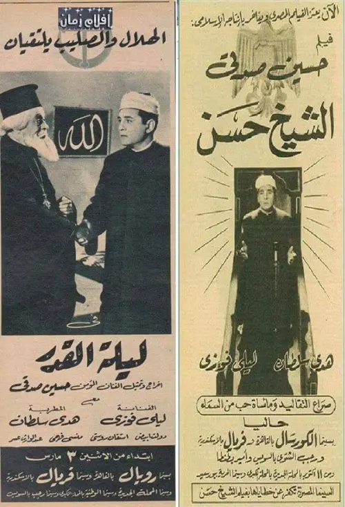 Постер до фільму "Sheikh Hassan"