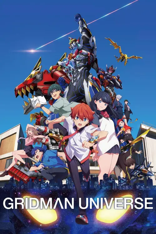 Постер до фільму "Gridman Universe"
