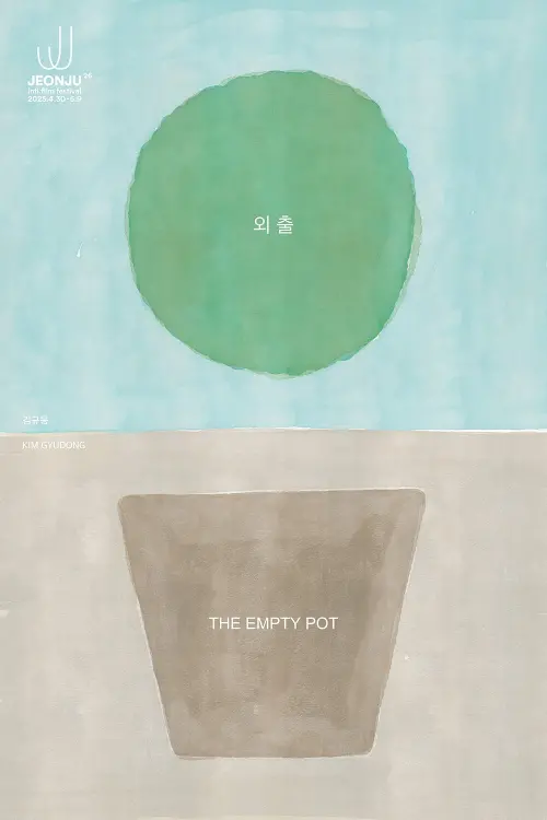 Постер до фільму "The Empty Pot"