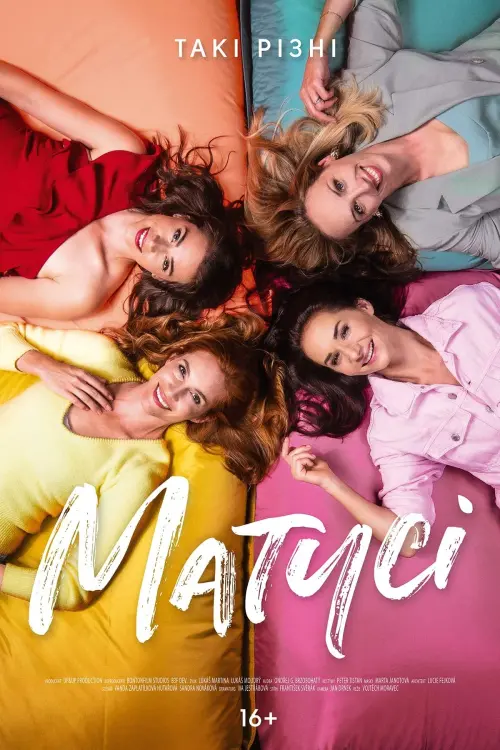 Постер до фільму "Матусі"