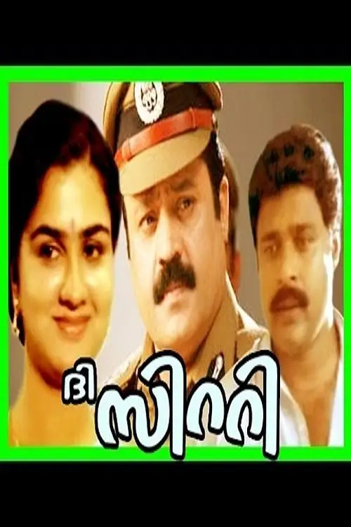 Постер до фільму "The City"