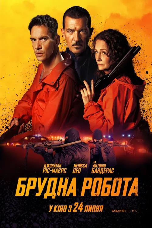 Постер до фільму "The Clean Up Crew"