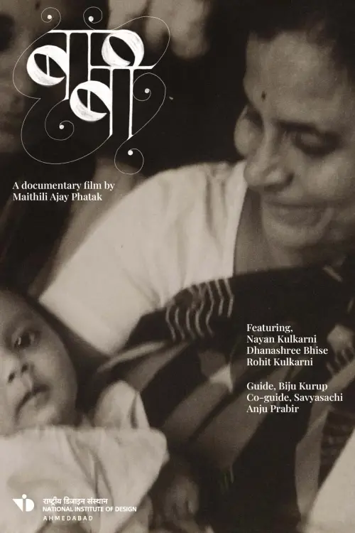 Постер до фільму "Babi"