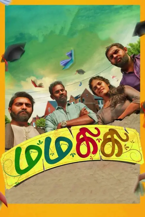 Постер до фільму "Mamakiki"