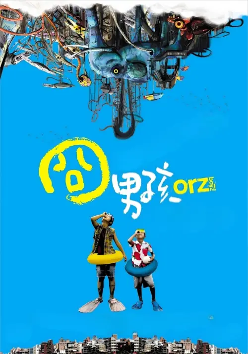 Постер до фільму "Orz Boyz"