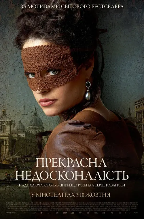 Постер до фільму "A Beautiful Imperfection"